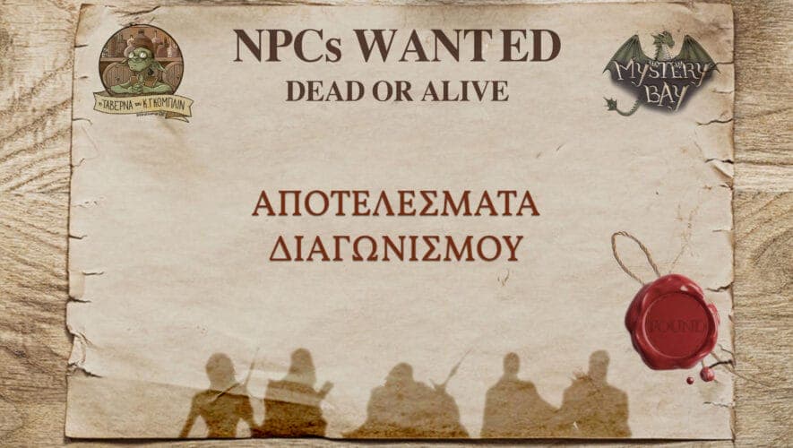 Διαγωνισμός NPCs Wanted, Dead or Alive: Τα Αποτελέσματα