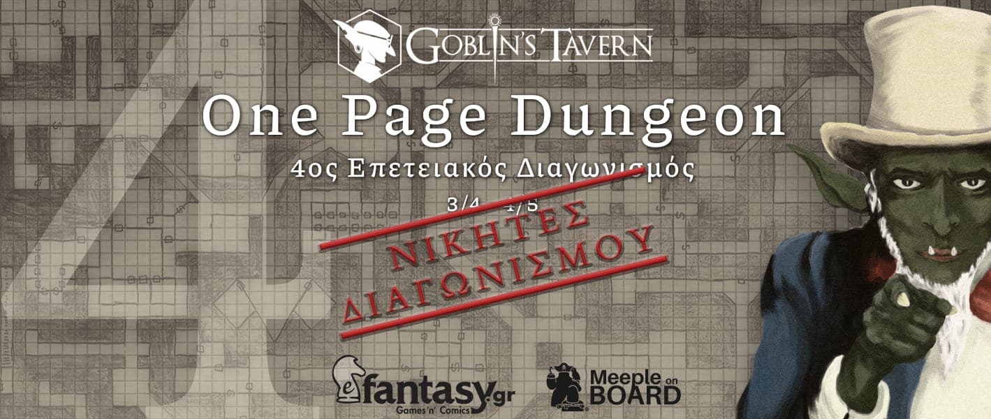 4th One Page Dungeon: Οι Δέκα Νικητές!