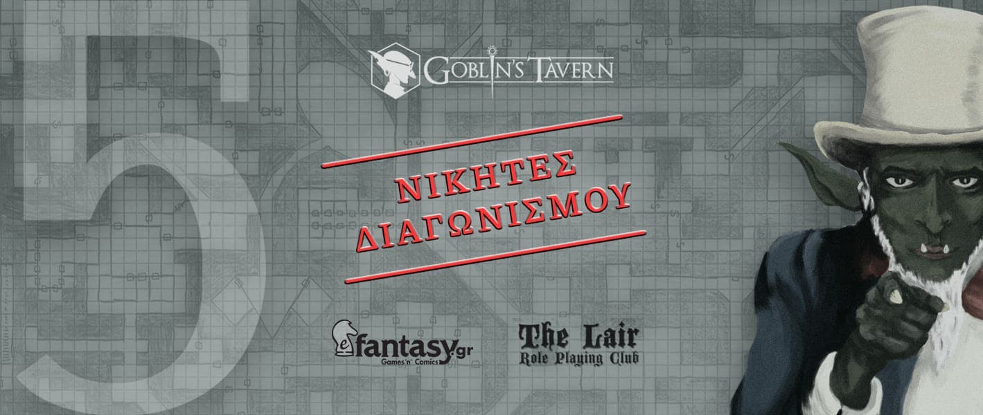 5th One Page Dungeon: Οι Τρεις Νικητές!