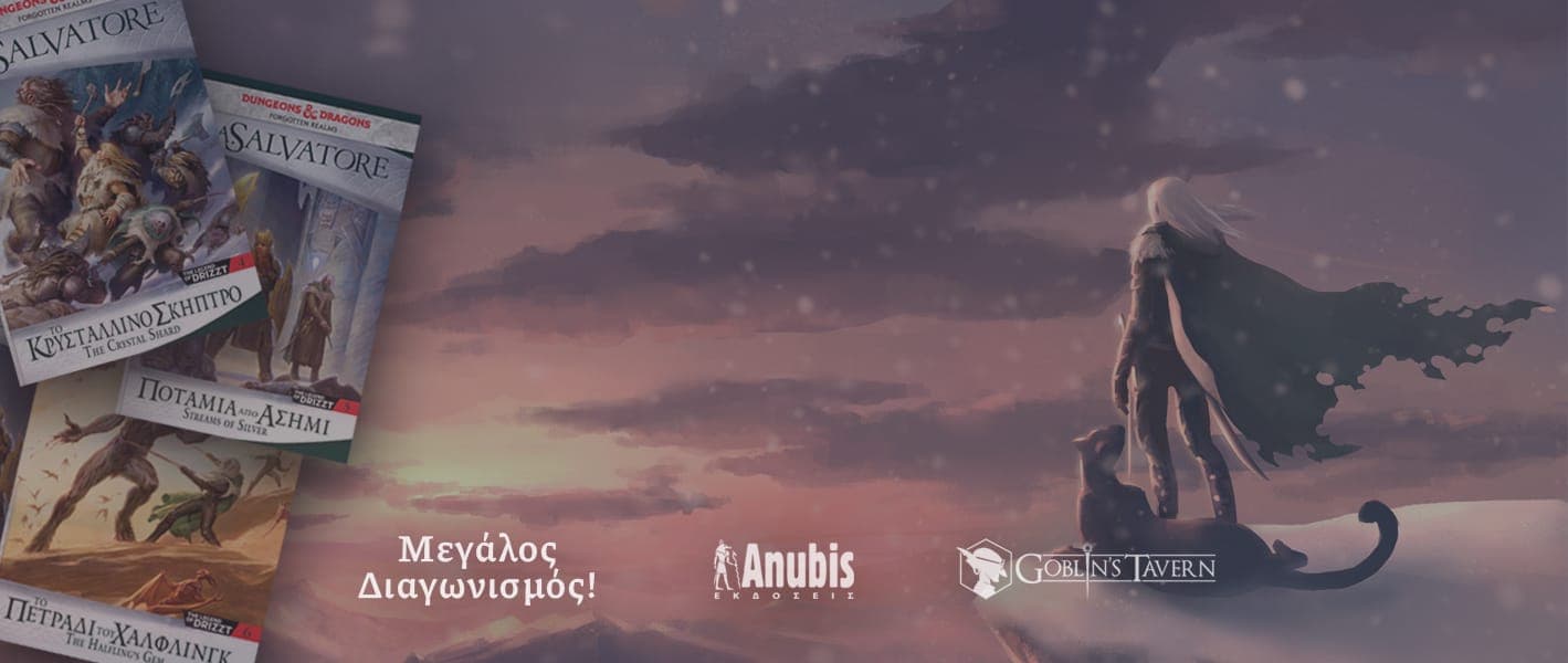 Δημιουργώντας το Icewind Dale, μια ιστορία με ήρωες τον Ντριτζτ Ντο Έρντεν και τον R. A. Salvatore