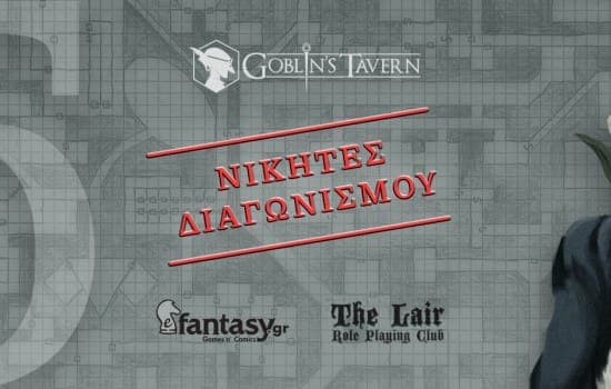 5th One Page Dungeon: Οι Τρεις Νικητές!