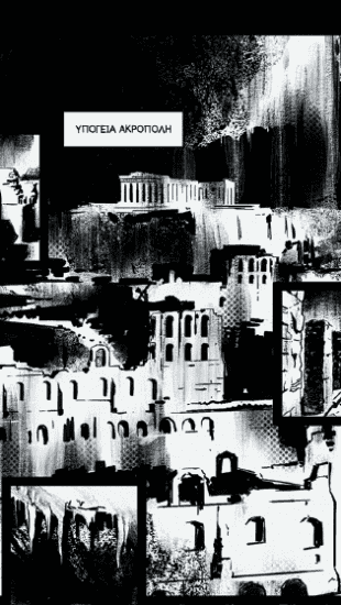 Η υπόγεια, σκοτεινή Ακρόπολη του Χρήστου Μαρτίνη και του Ζήση Ρούμπου