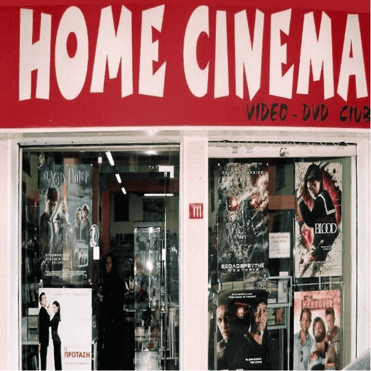 Εικόνα Video Club για τους μικρότερους